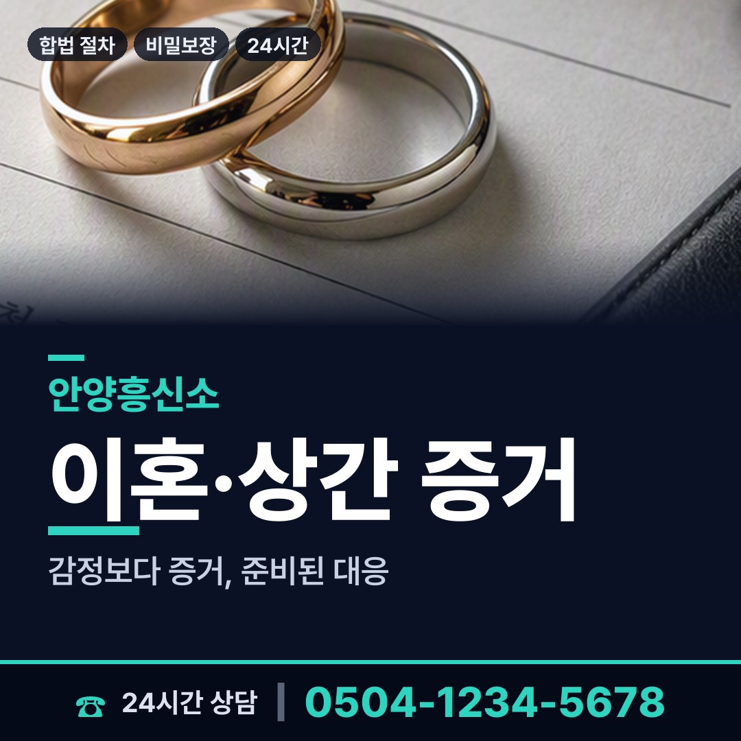 안양 안양6동 이혼귀책사유 상담 안내