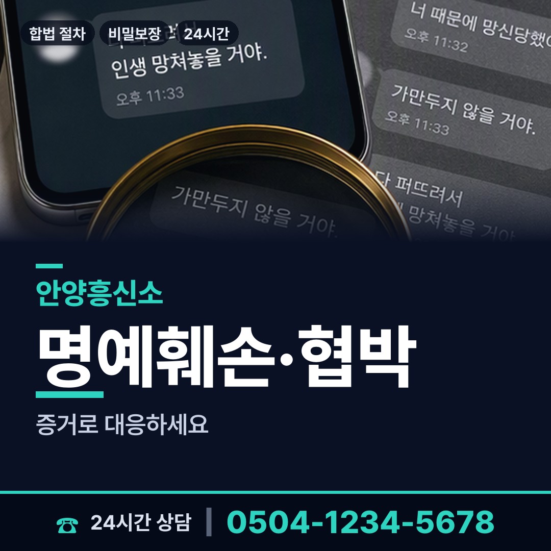 안양 안양6동 신용조사 상담 안내